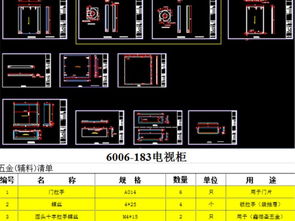 精品實木電視柜板式家具cad圖紙配料單素材設計平面圖下載 柜子圖紙圖片大全 編號 19011013